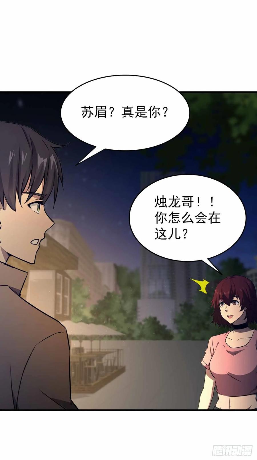 《诡异游戏：我靠亿万功德氪通关》第104话 再遇苏眉 第60页