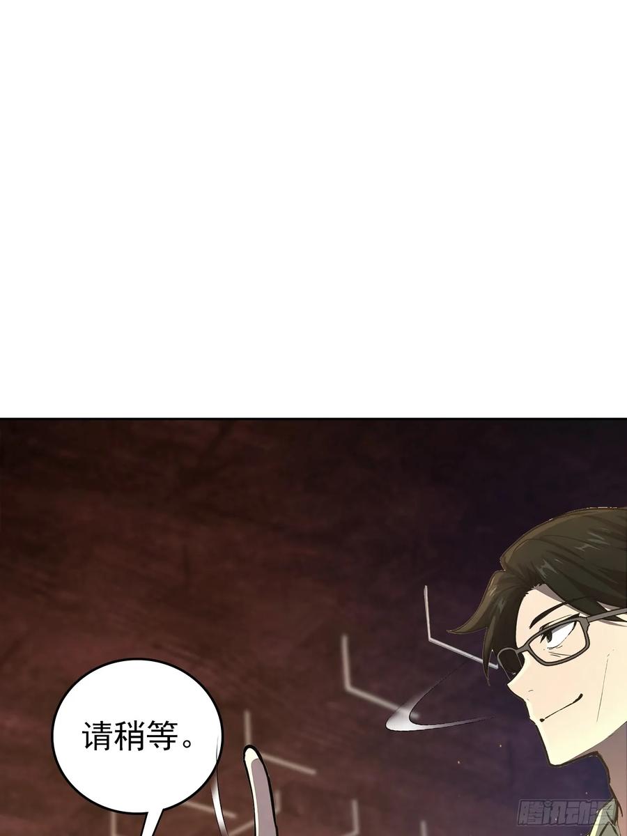 《诡异游戏：我靠亿万功德氪通关》第104话 再遇苏眉 第6页