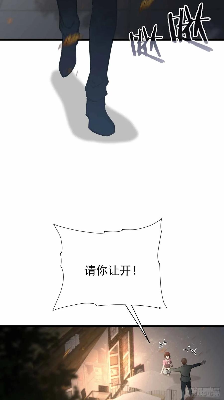 《诡异游戏：我靠亿万功德氪通关》第104话 再遇苏眉 第54页