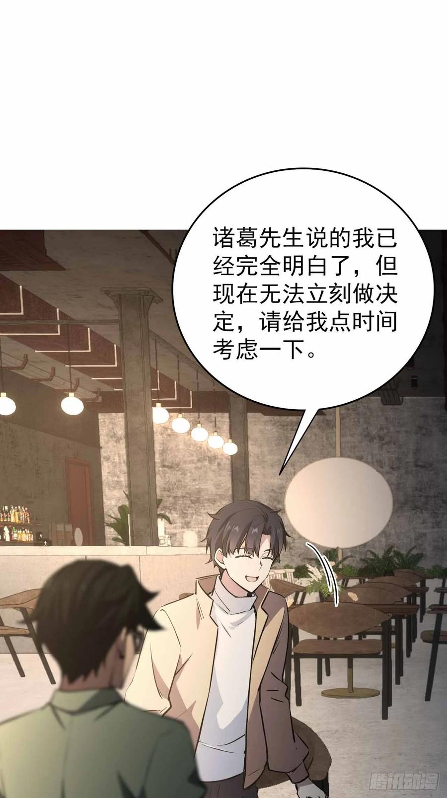 《诡异游戏：我靠亿万功德氪通关》第104话 再遇苏眉 第45页