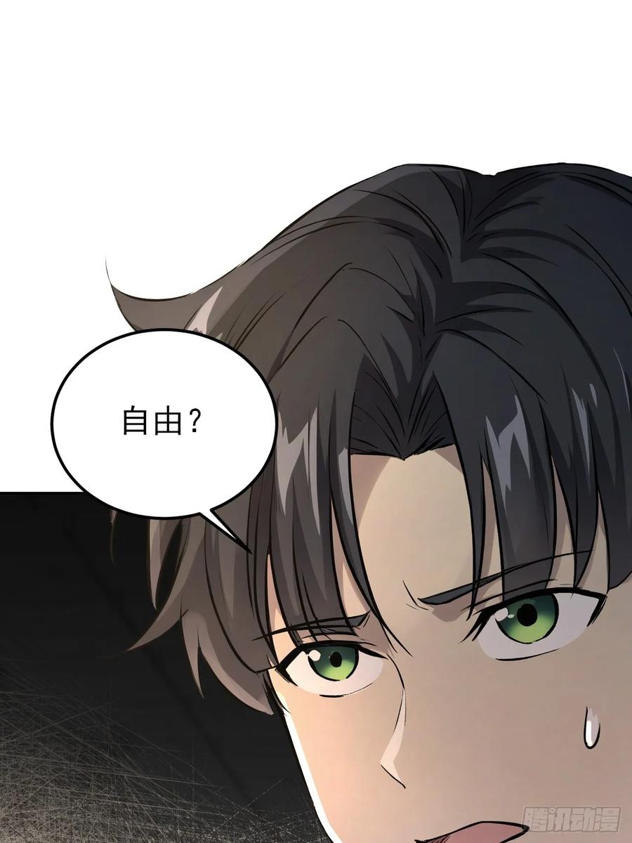 《诡异游戏：我靠亿万功德氪通关》第104话 再遇苏眉 第24页