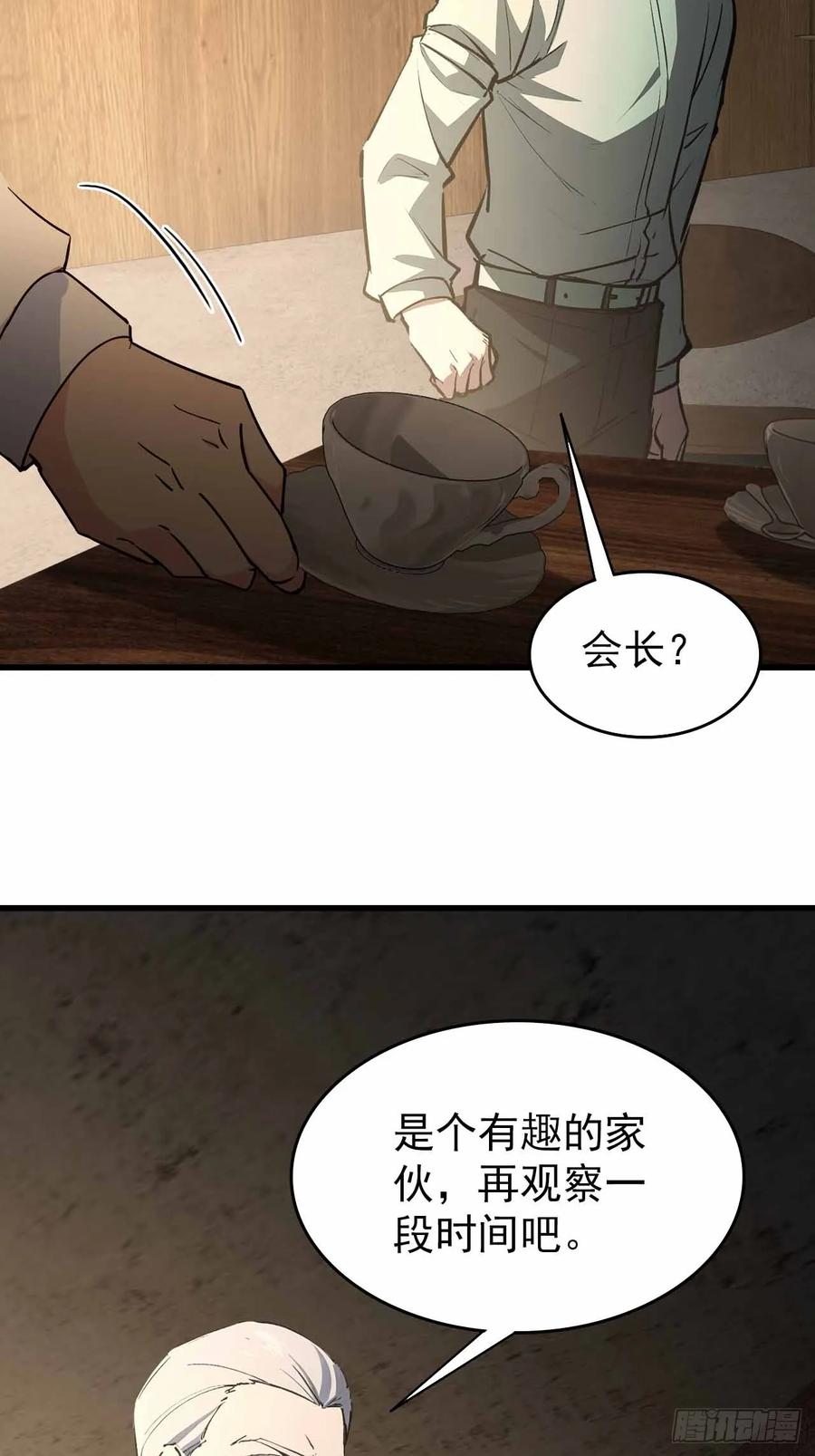 《诡异游戏：我靠亿万功德氪通关》第104话 再遇苏眉 第50页