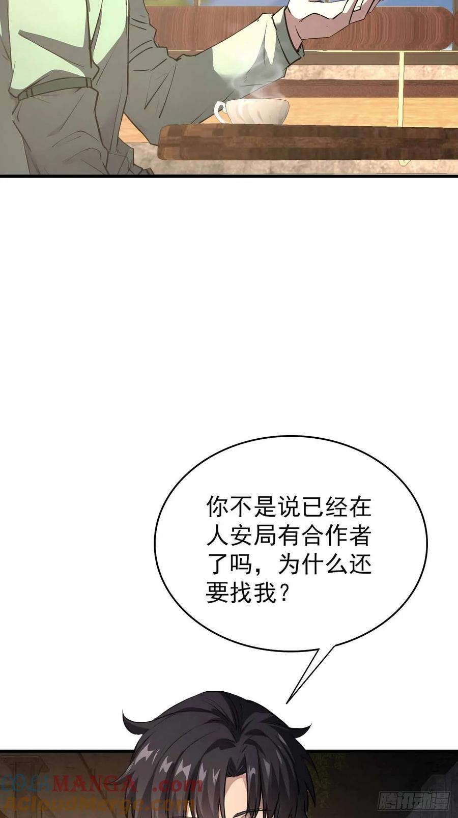 《诡异游戏：我靠亿万功德氪通关》第104话 再遇苏眉 第40页