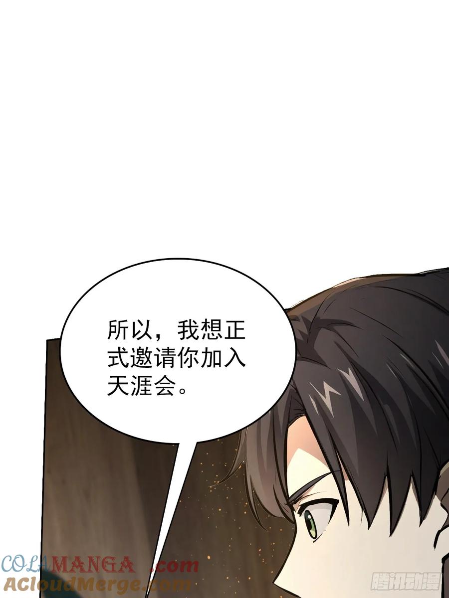 《诡异游戏：我靠亿万功德氪通关》第104话 再遇苏眉 第13页