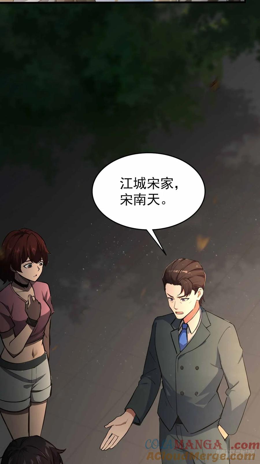 《诡异游戏：我靠亿万功德氪通关》第104话 再遇苏眉 第67页