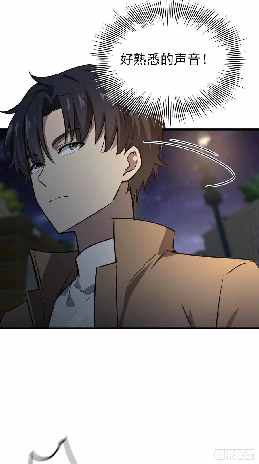 《诡异游戏：我靠亿万功德氪通关》第104话 再遇苏眉 第56页