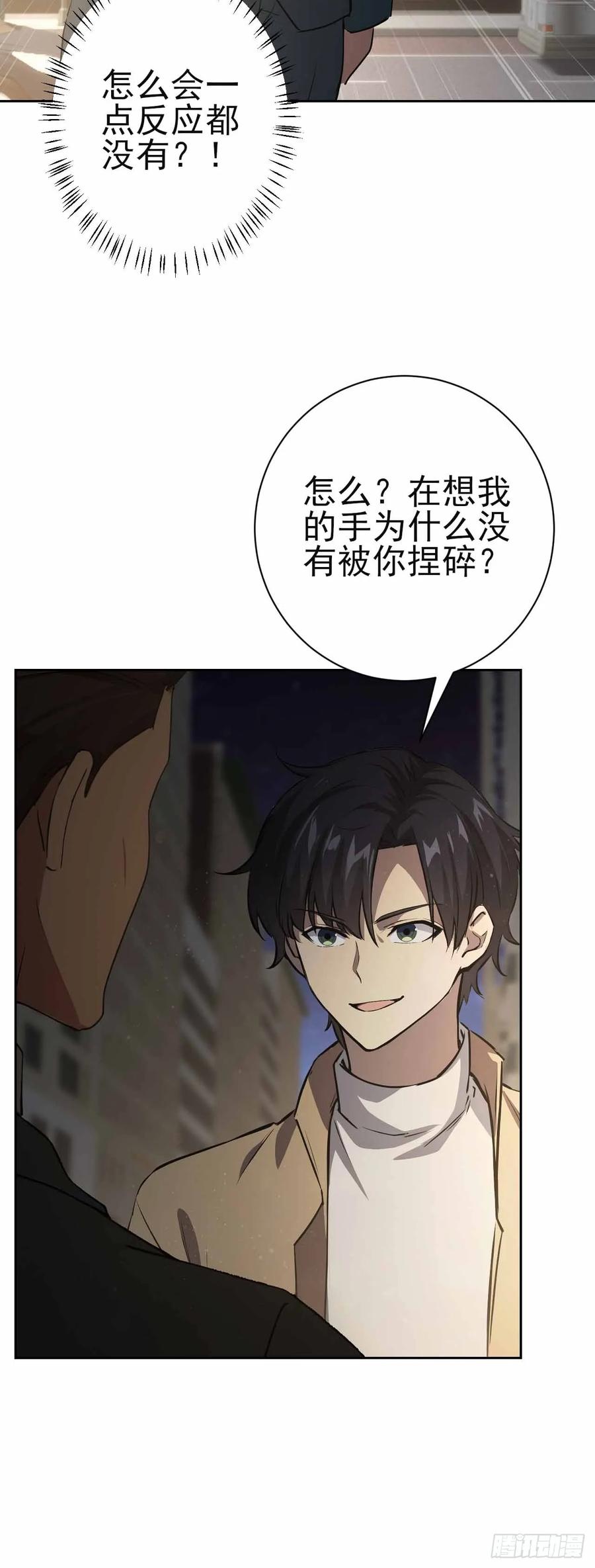 《诡异游戏：我靠亿万功德氪通关》第105话 你愿意和我组队吗？ 第11页
