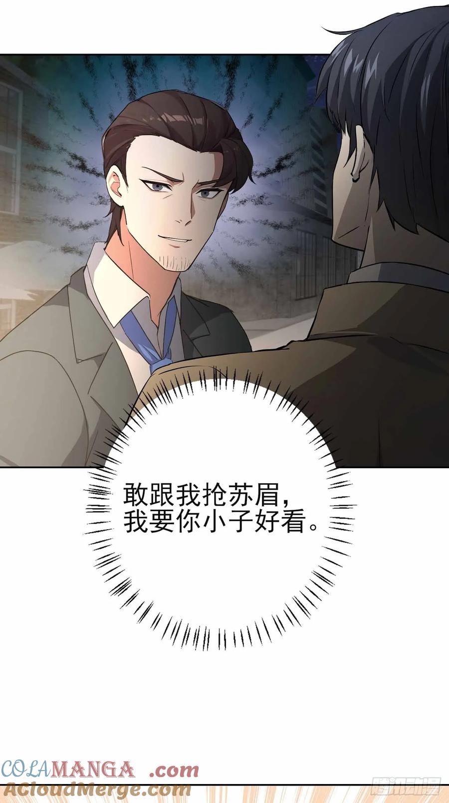 《诡异游戏：我靠亿万功德氪通关》第105话 你愿意和我组队吗？ 第7页