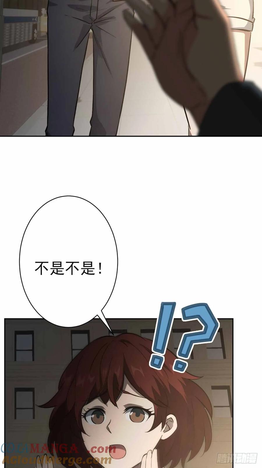 《诡异游戏：我靠亿万功德氪通关》第105话 你愿意和我组队吗？ 第4页