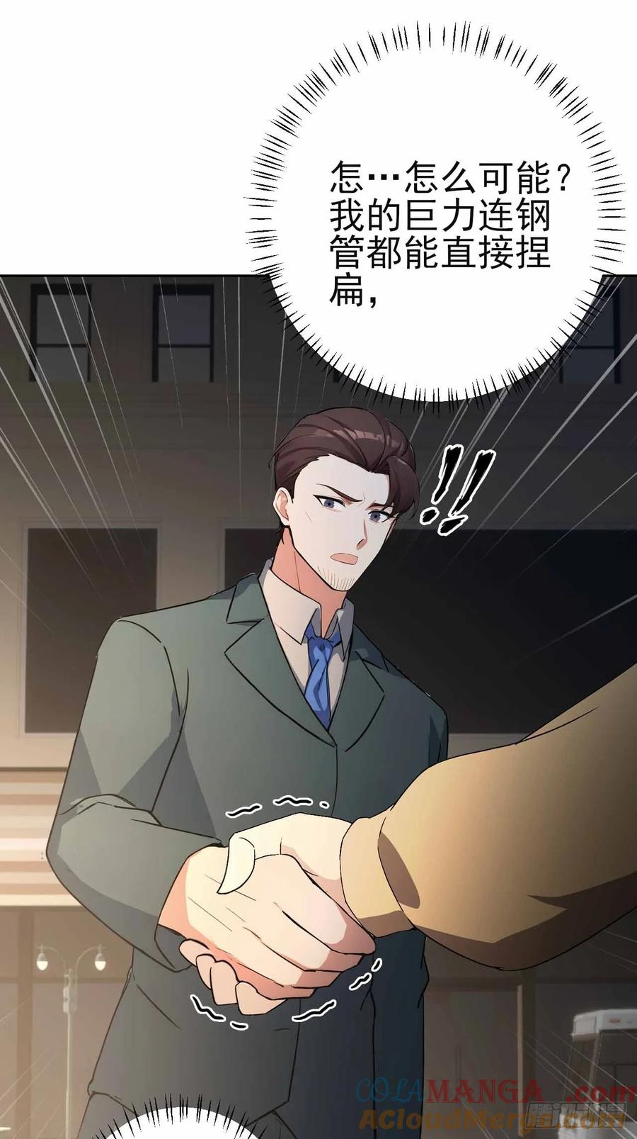 《诡异游戏：我靠亿万功德氪通关》第105话 你愿意和我组队吗？ 第10页