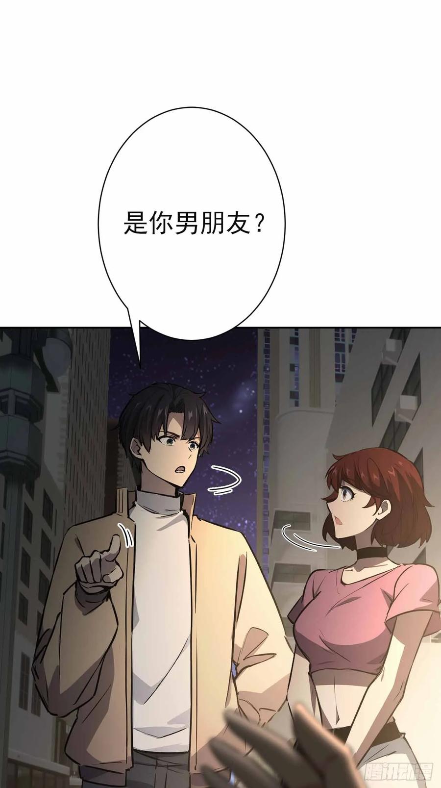 《诡异游戏：我靠亿万功德氪通关》第105话 你愿意和我组队吗？ 第3页