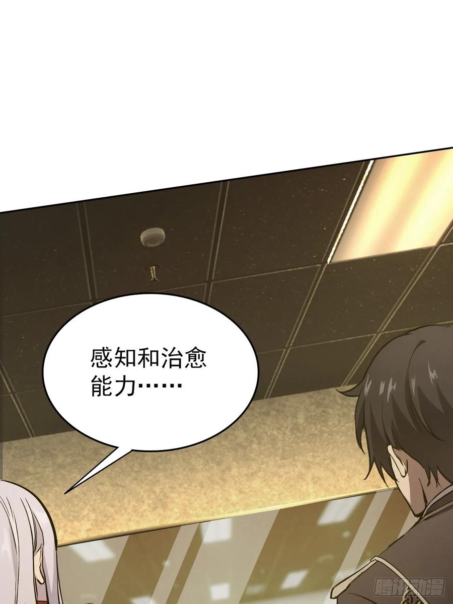 《诡异游戏：我靠亿万功德氪通关》第106话 再次出发 第39页