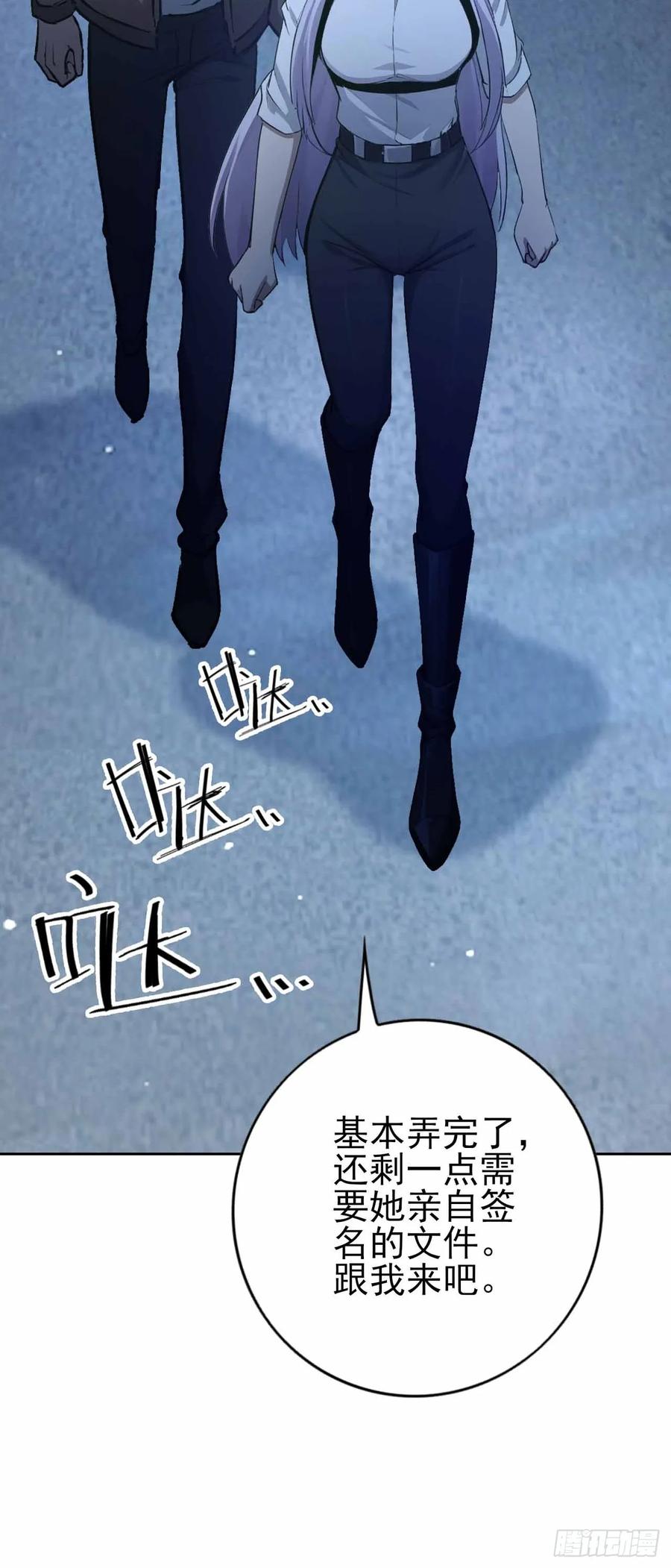 《诡异游戏：我靠亿万功德氪通关》第106话 再次出发 第27页