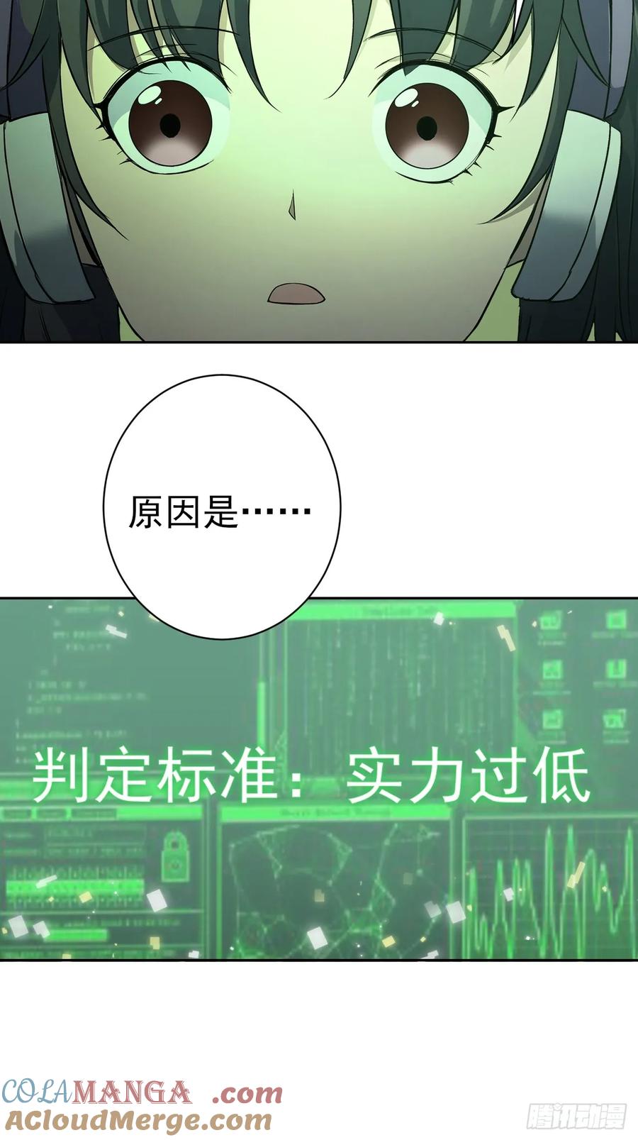 《诡异游戏：我靠亿万功德氪通关》第106话 再次出发 第13页