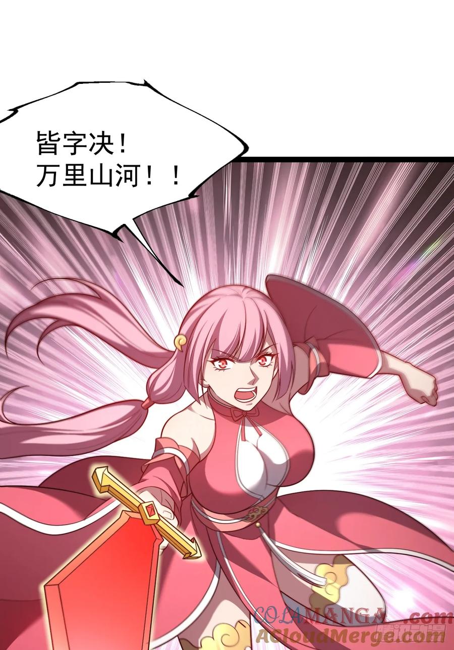 正义的我被系统逼成大反派 第104话 世一宗 第4页
