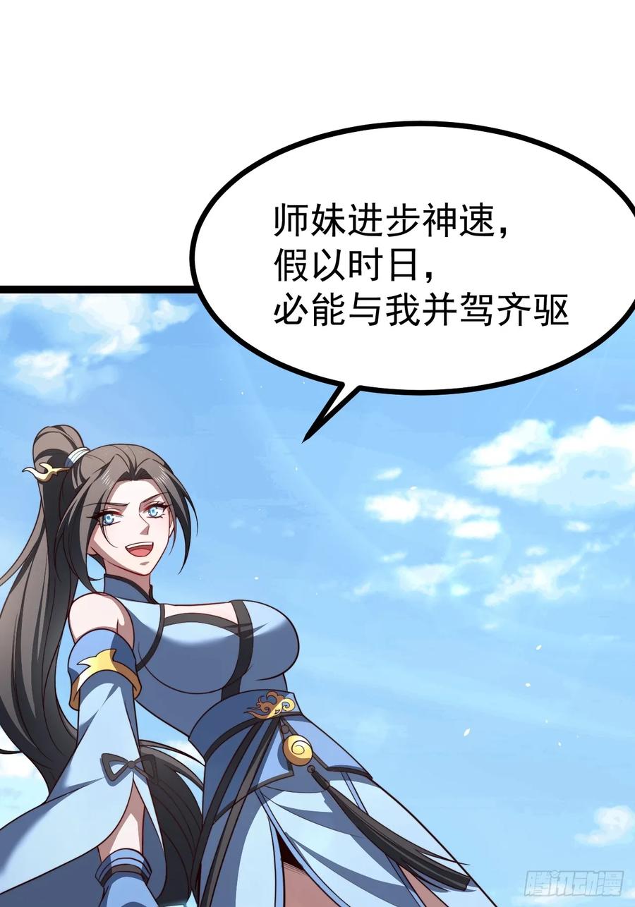 正义的我被系统逼成大反派 第104话 世一宗 第12页