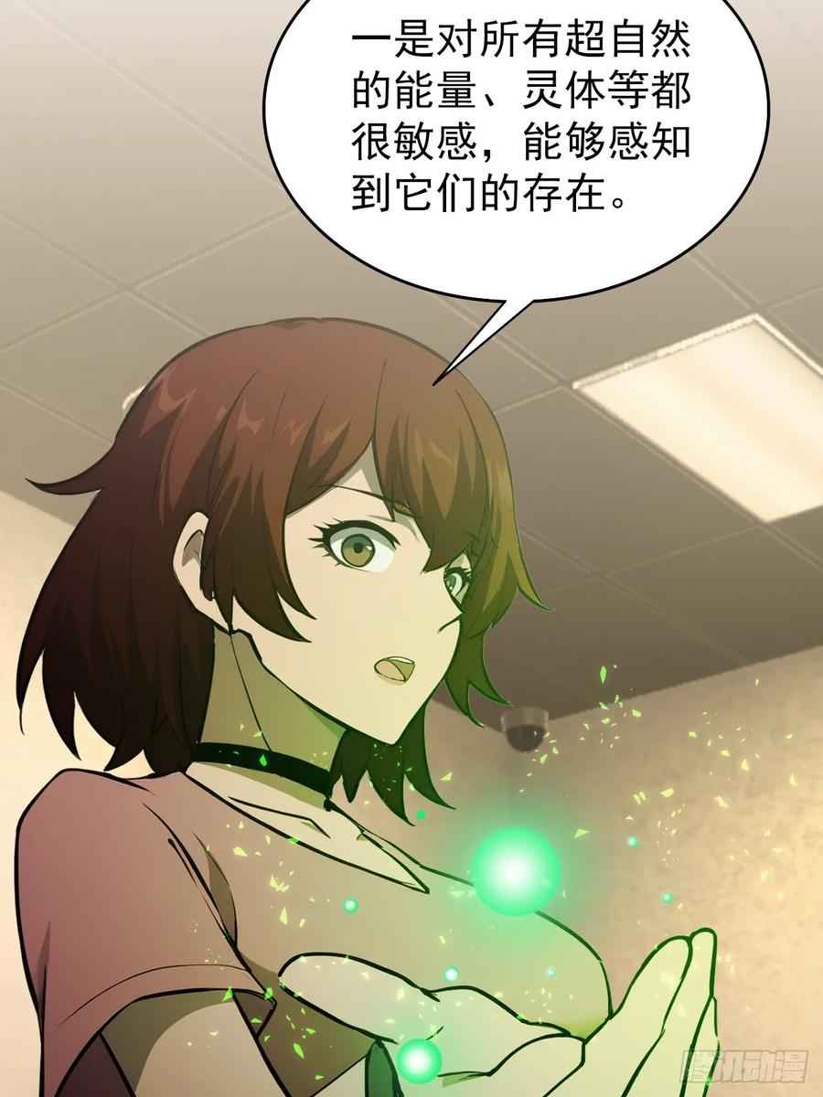 《诡异游戏：我靠亿万功德氪通关》第106话 再次出发 第36页