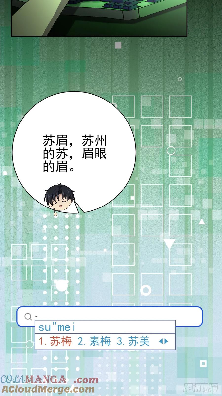 《诡异游戏：我靠亿万功德氪通关》第106话 再次出发 第10页
