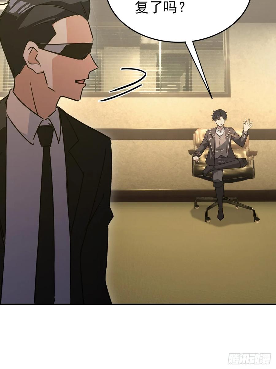 《诡异游戏：我靠亿万功德氪通关》第106话 再次出发 第48页