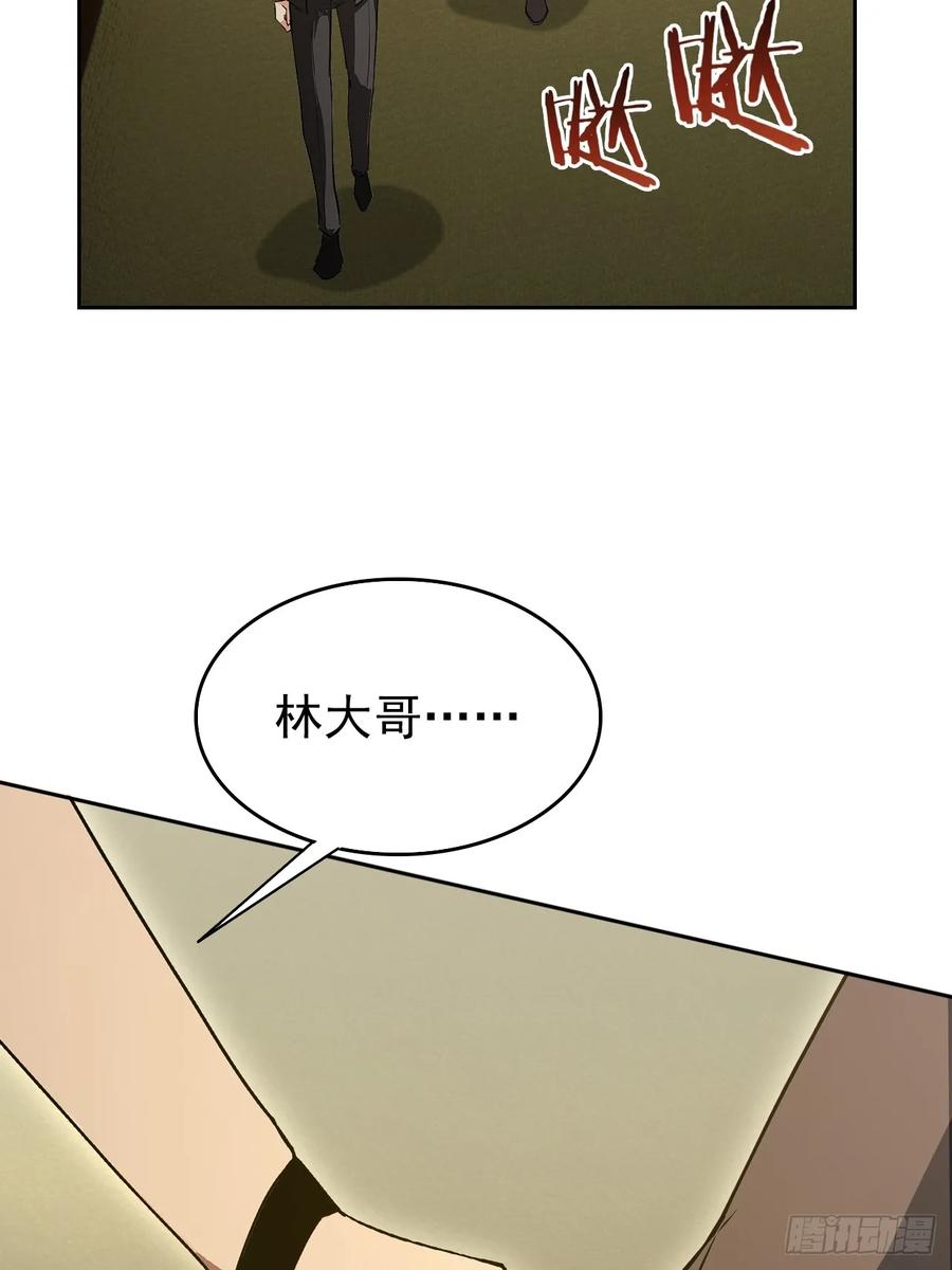《诡异游戏：我靠亿万功德氪通关》第106话 再次出发 第54页