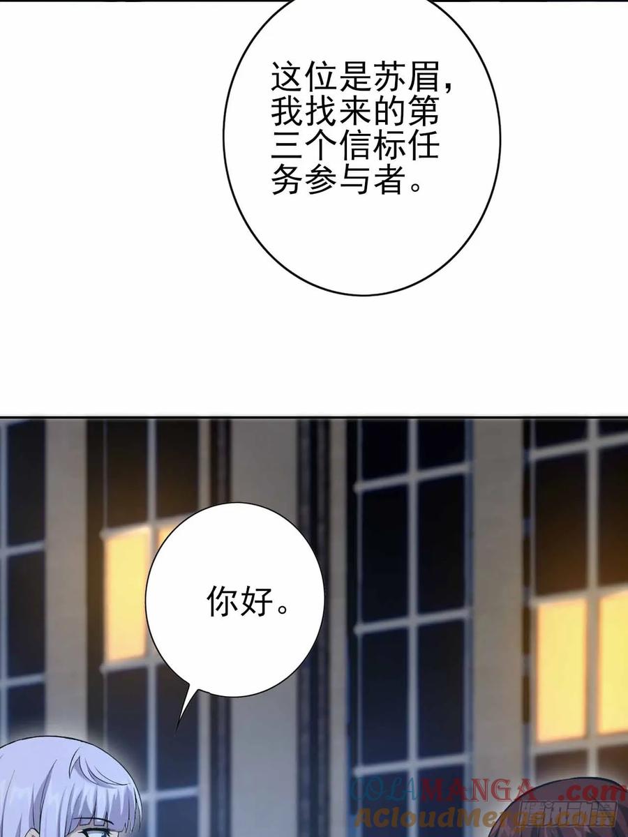 《诡异游戏：我靠亿万功德氪通关》第106话 再次出发 第22页