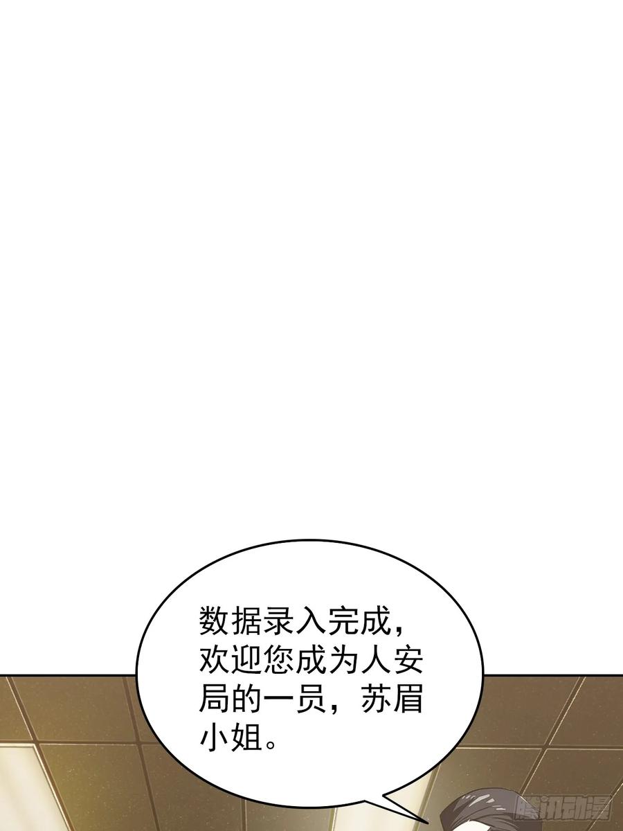 《诡异游戏：我靠亿万功德氪通关》第106话 再次出发 第44页