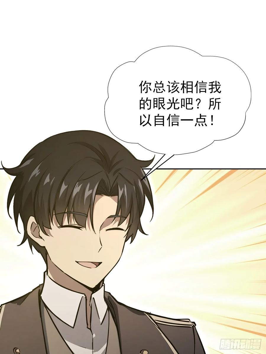 《诡异游戏：我靠亿万功德氪通关》第106话 再次出发 第59页
