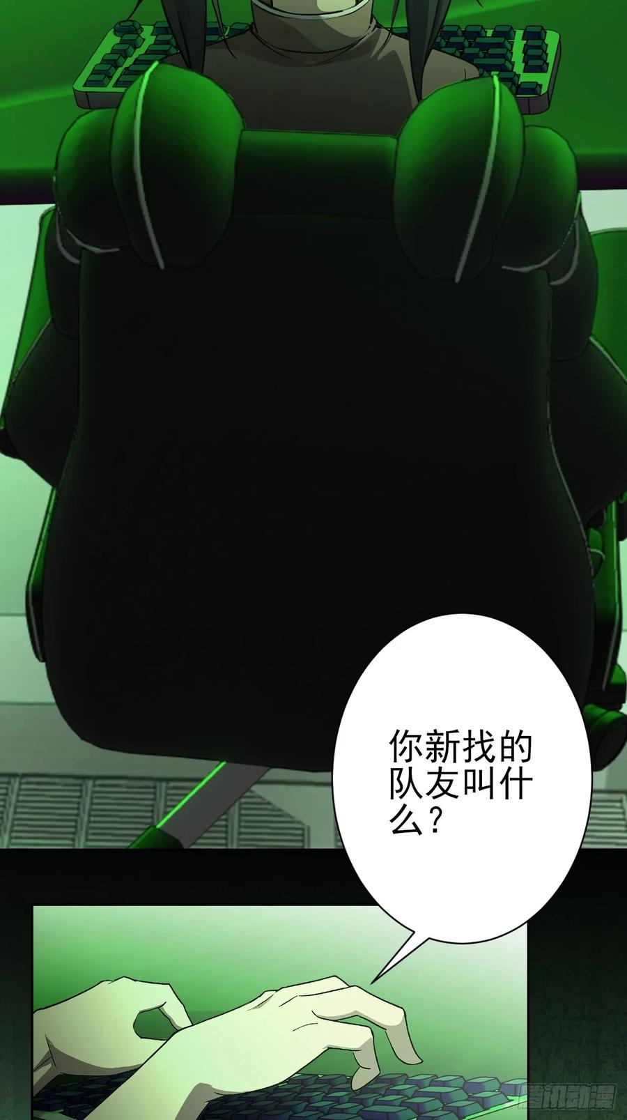 《诡异游戏：我靠亿万功德氪通关》第106话 再次出发 第9页