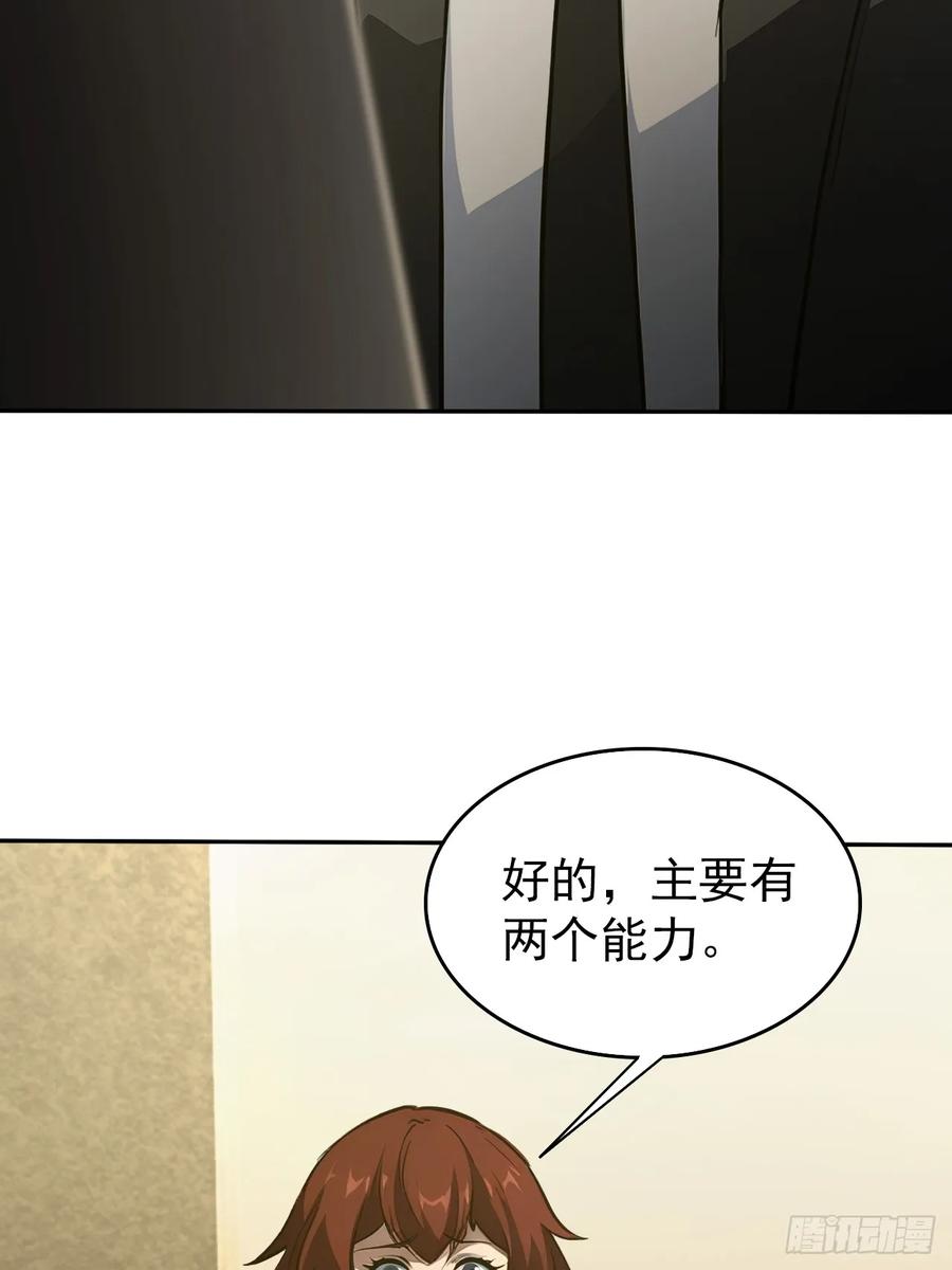 《诡异游戏：我靠亿万功德氪通关》第106话 再次出发 第33页