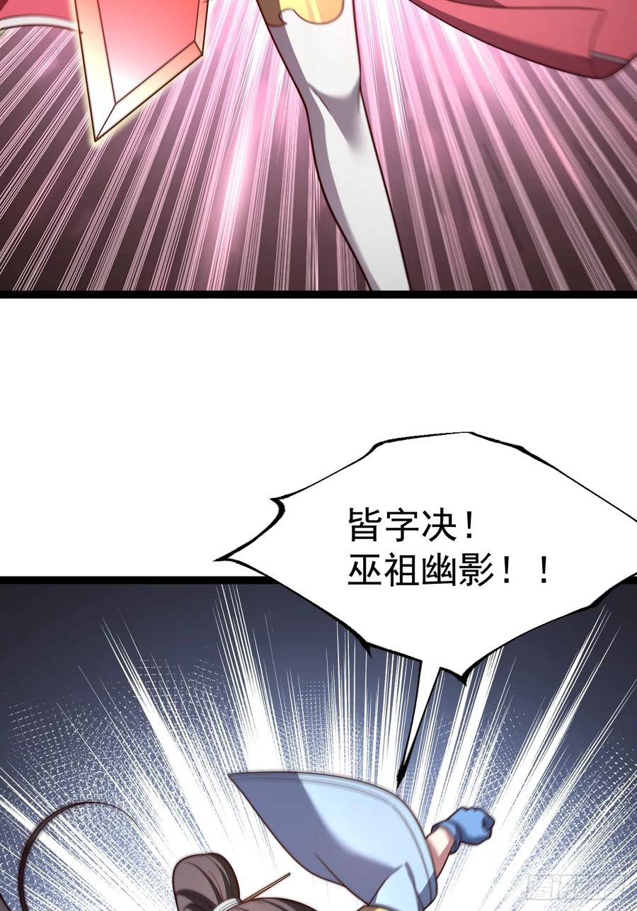 正义的我被系统逼成大反派 第104话 世一宗 第5页