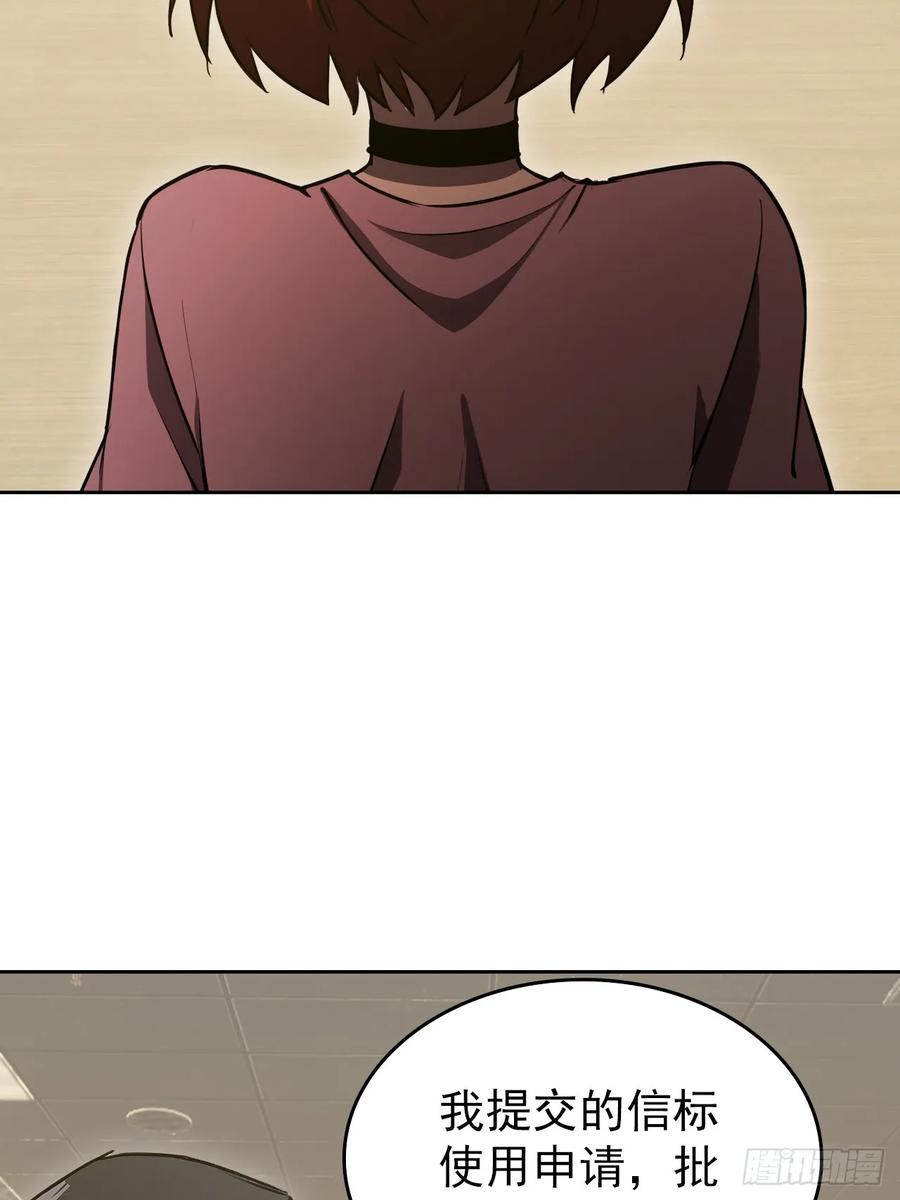 《诡异游戏：我靠亿万功德氪通关》第106话 再次出发 第47页