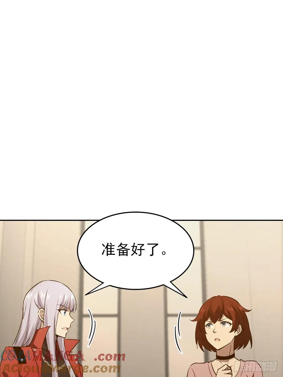 《诡异游戏：我靠亿万功德氪通关》第106话 再次出发 第67页
