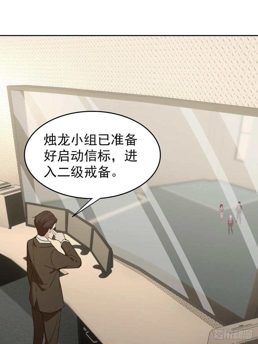 《诡异游戏：我靠亿万功德氪通关》第106话 再次出发 第72页