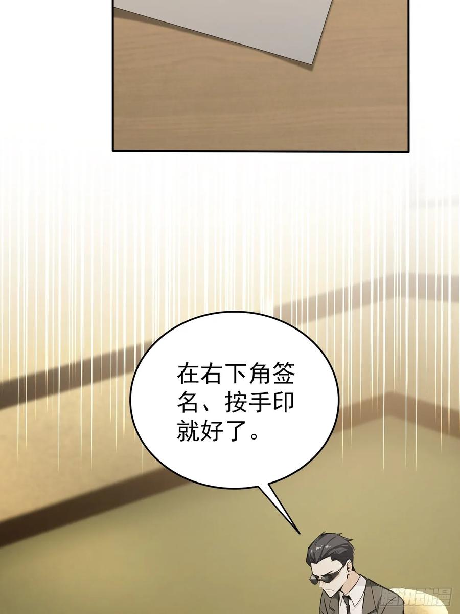《诡异游戏：我靠亿万功德氪通关》第106话 再次出发 第30页
