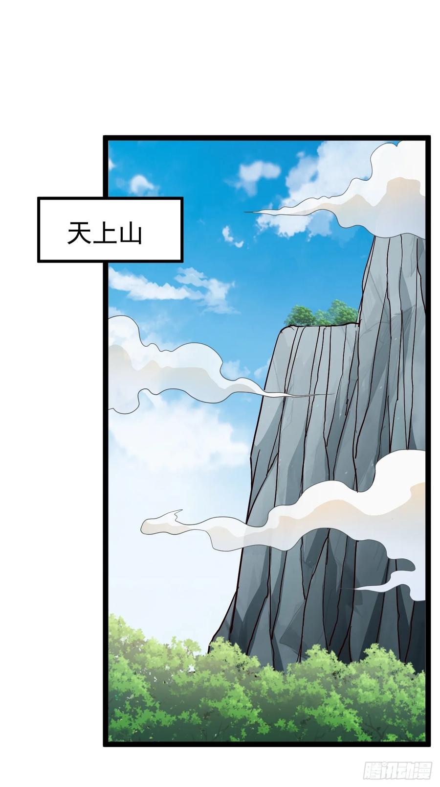 正义的我被系统逼成大反派 第104话 世一宗 第26页