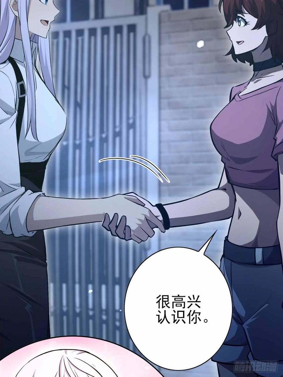 《诡异游戏：我靠亿万功德氪通关》第106话 再次出发 第23页