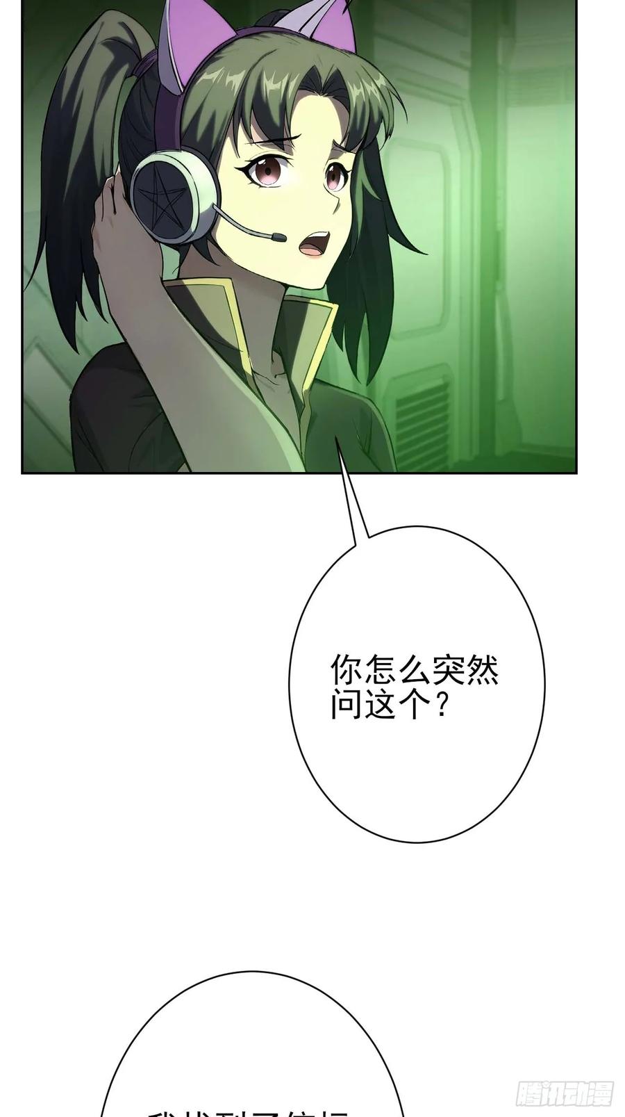 《诡异游戏：我靠亿万功德氪通关》第106话 再次出发 第6页