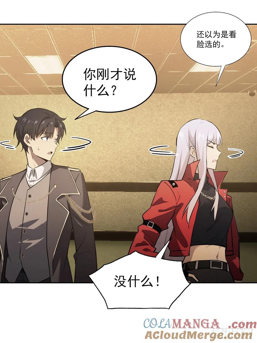 《诡异游戏：我靠亿万功德氪通关》第106话 再次出发 第43页