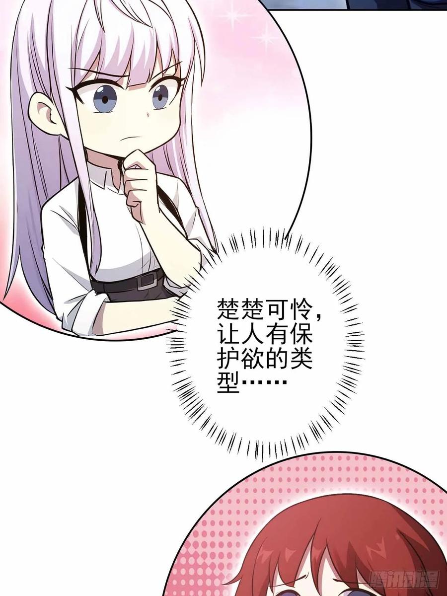 《诡异游戏：我靠亿万功德氪通关》第106话 再次出发 第24页