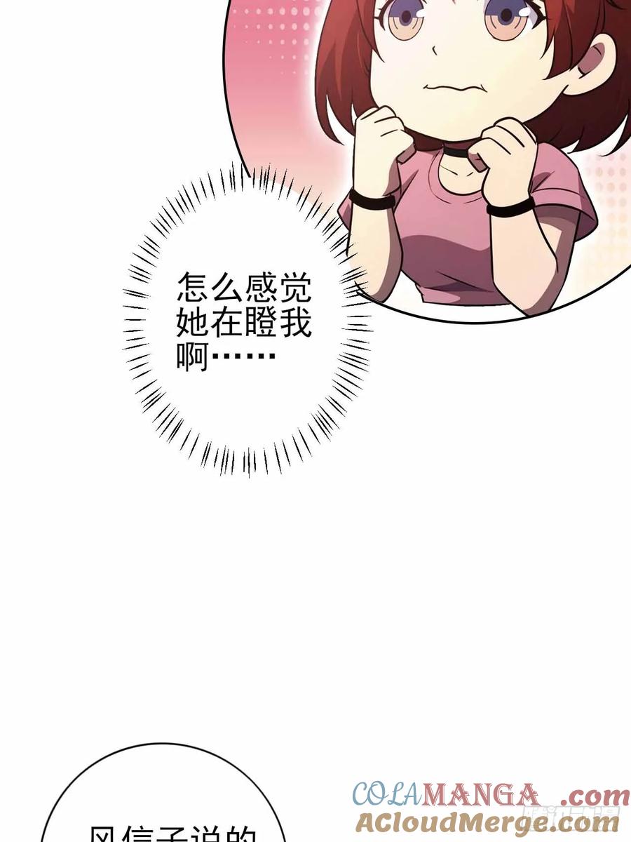 《诡异游戏：我靠亿万功德氪通关》第106话 再次出发 第25页