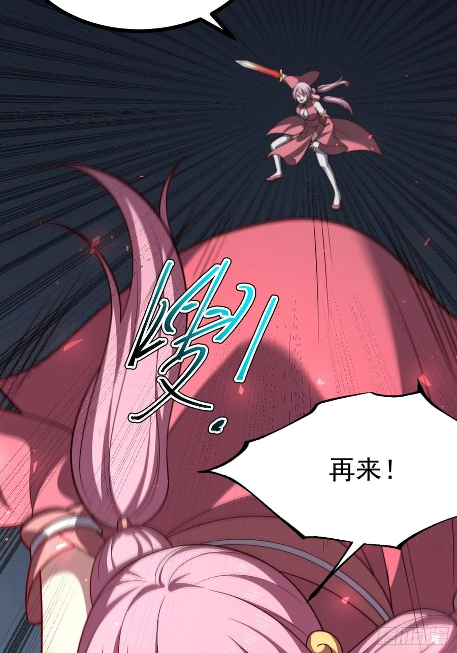 正义的我被系统逼成大反派 第104话 世一宗 第14页