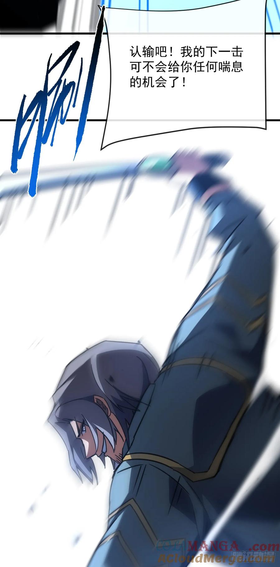 《命轮之主！当异变降临人间》第103话 我可还没有输！ 第29页