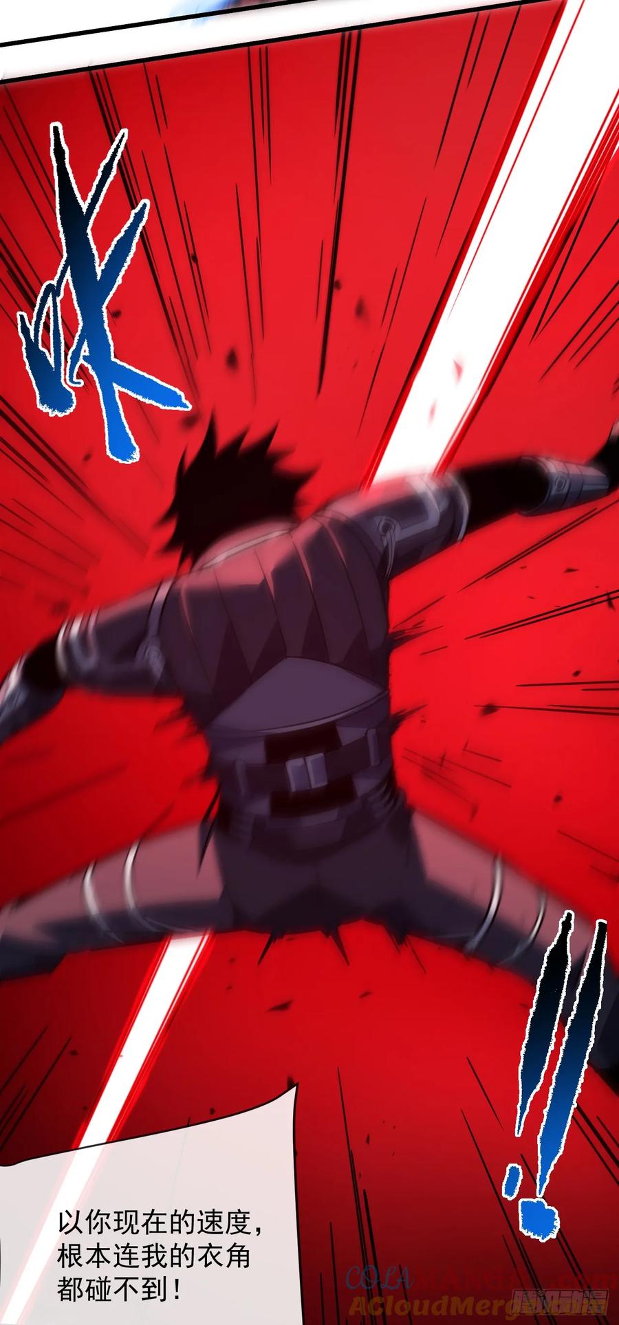 《命轮之主！当异变降临人间》第103话 我可还没有输！ 第27页