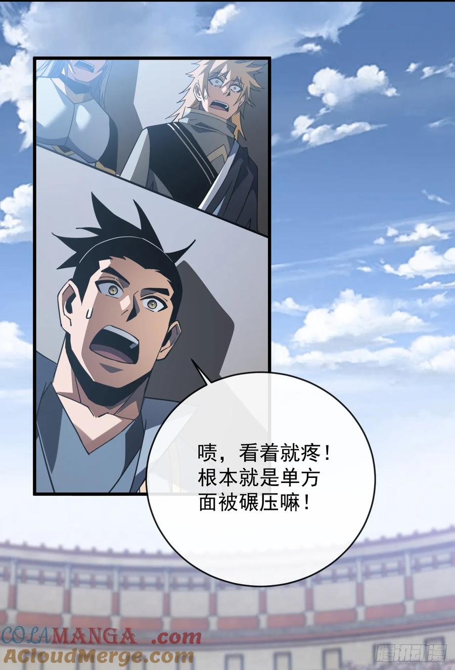《命轮之主！当异变降临人间》第103话 我可还没有输！ 第33页