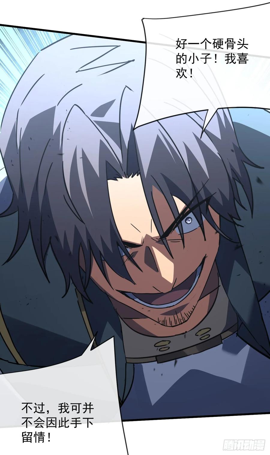 《命轮之主！当异变降临人间》第103话 我可还没有输！ 第24页
