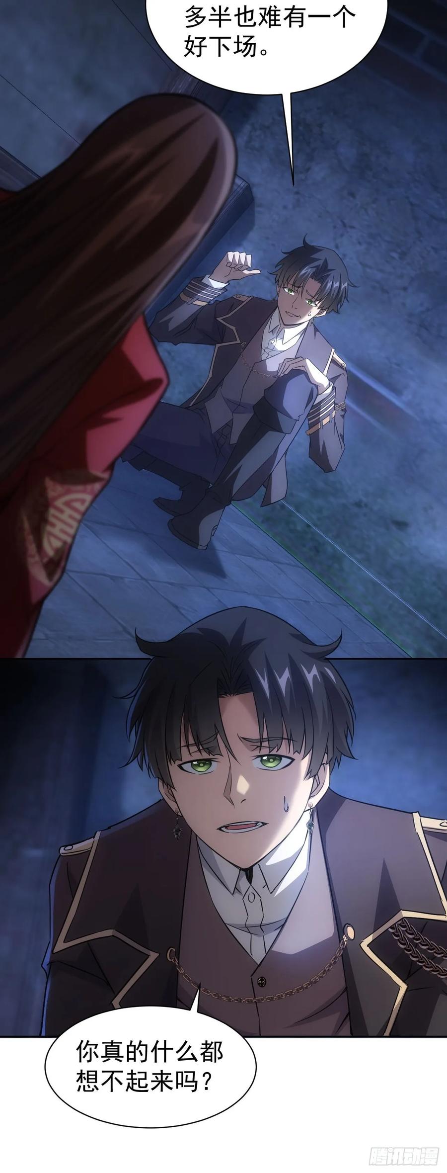 《诡异游戏：我靠亿万功德氪通关》第10话 镇魔符的威力 第36页