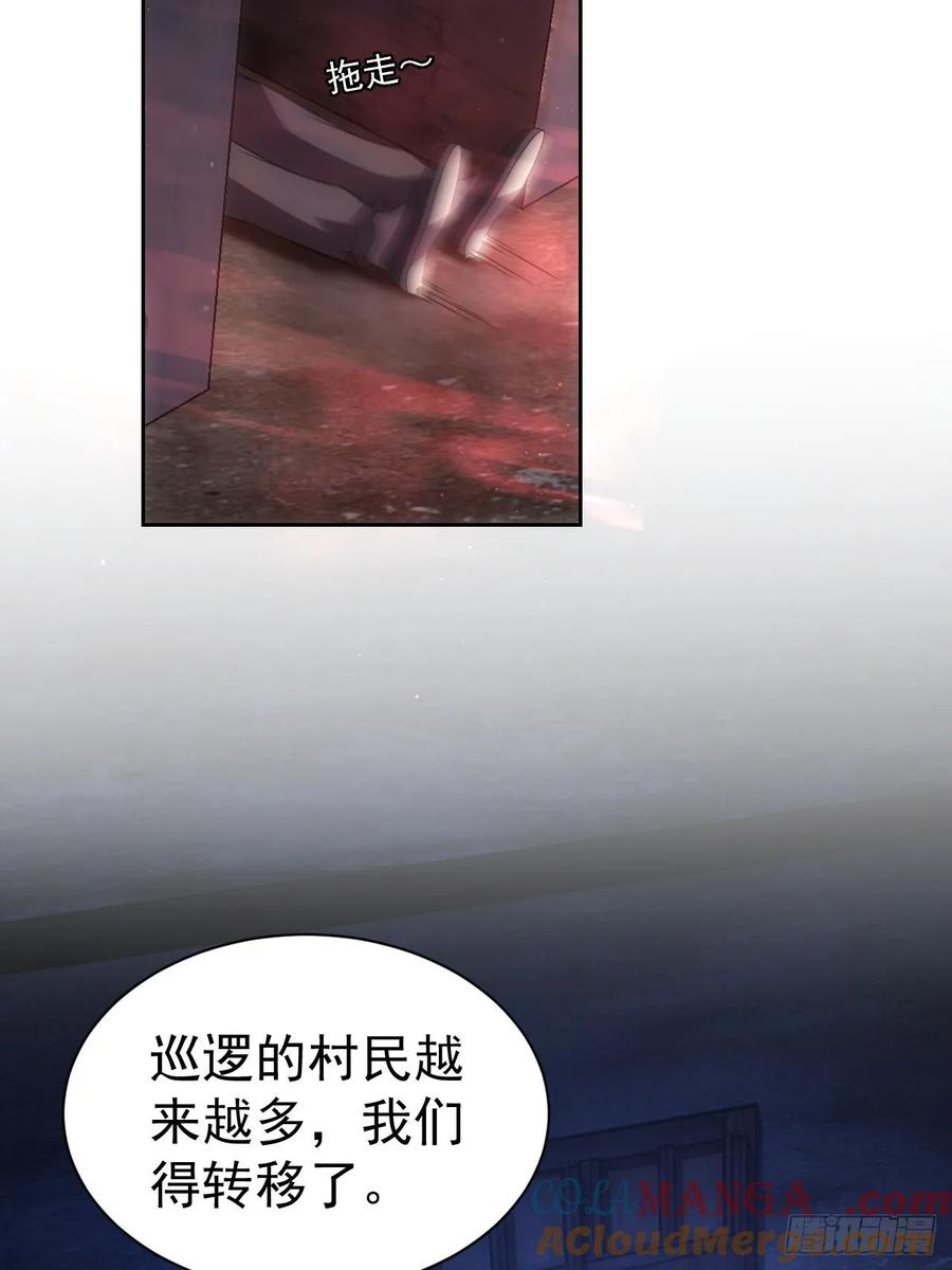 《诡异游戏：我靠亿万功德氪通关》第10话 镇魔符的威力 第21页