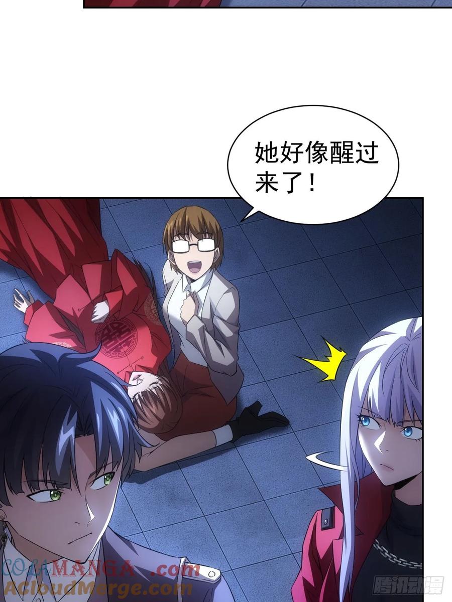 《诡异游戏：我靠亿万功德氪通关》第10话 镇魔符的威力 第27页