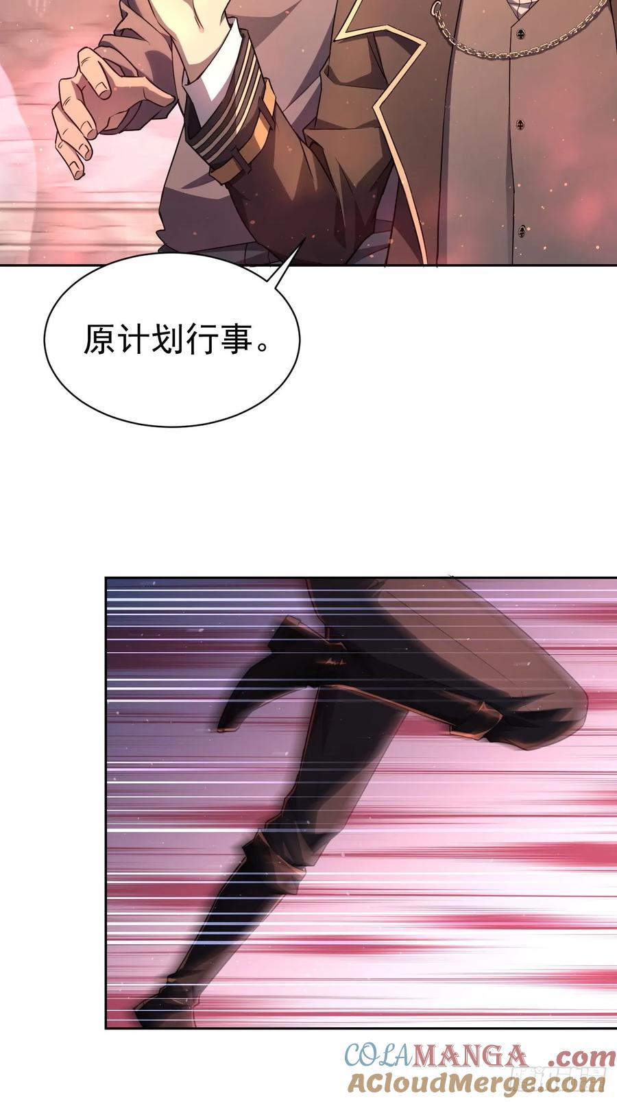 《诡异游戏：我靠亿万功德氪通关》第10话 镇魔符的威力 第15页