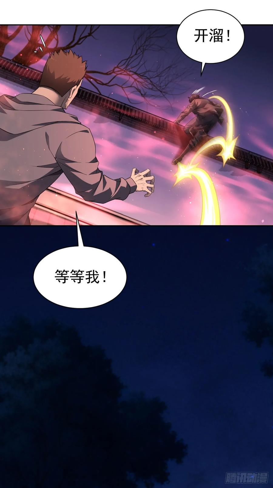 《诡异游戏：我靠亿万功德氪通关》第10话 镇魔符的威力 第16页